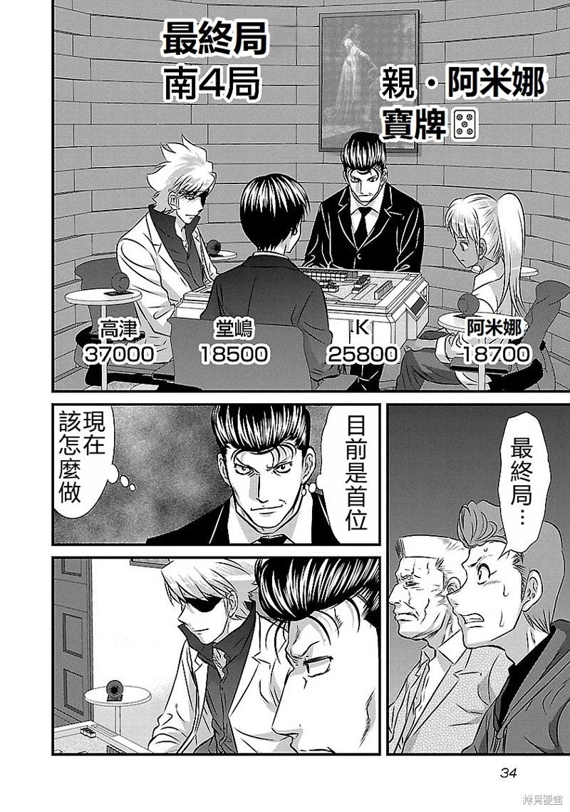第136话