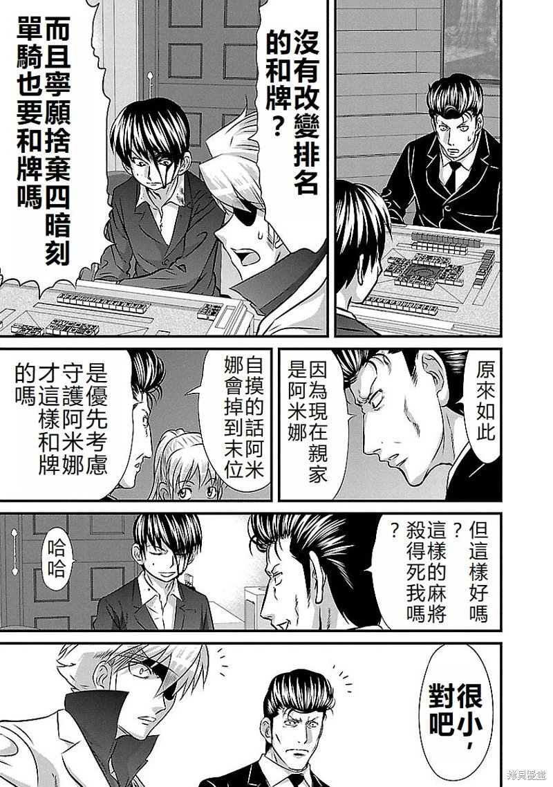 第136话