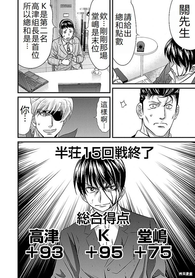 第136话