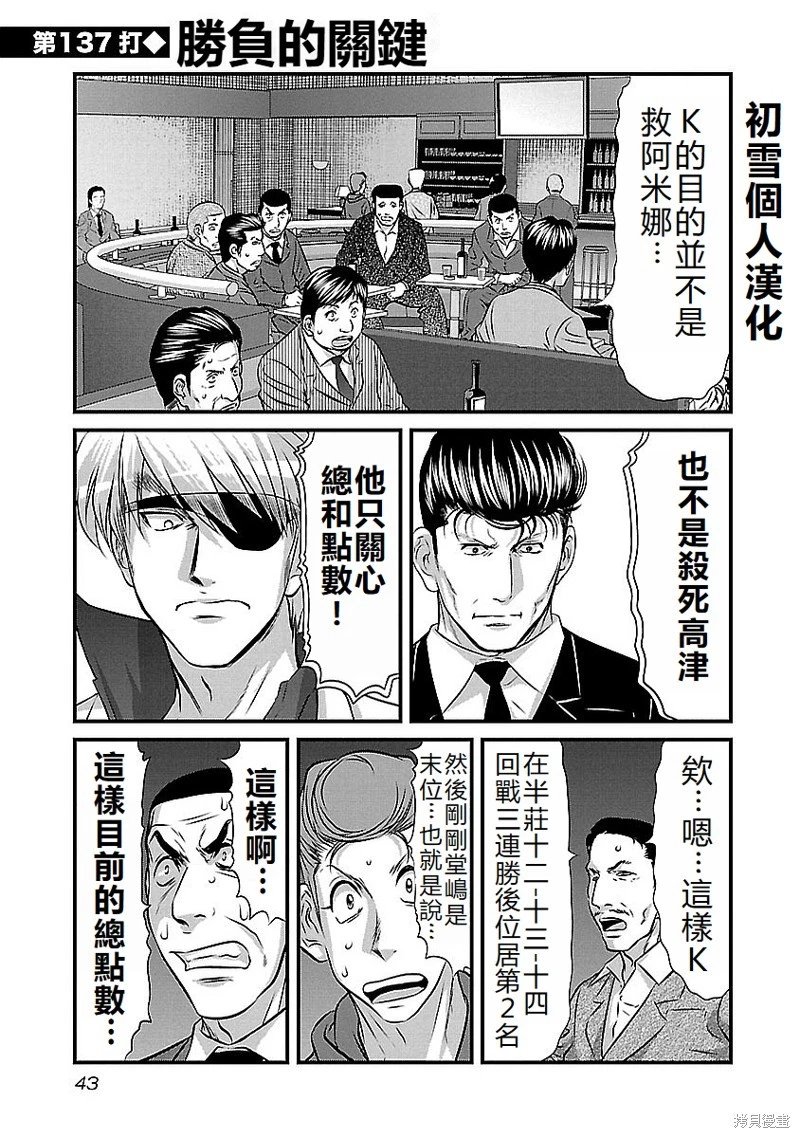 第137话