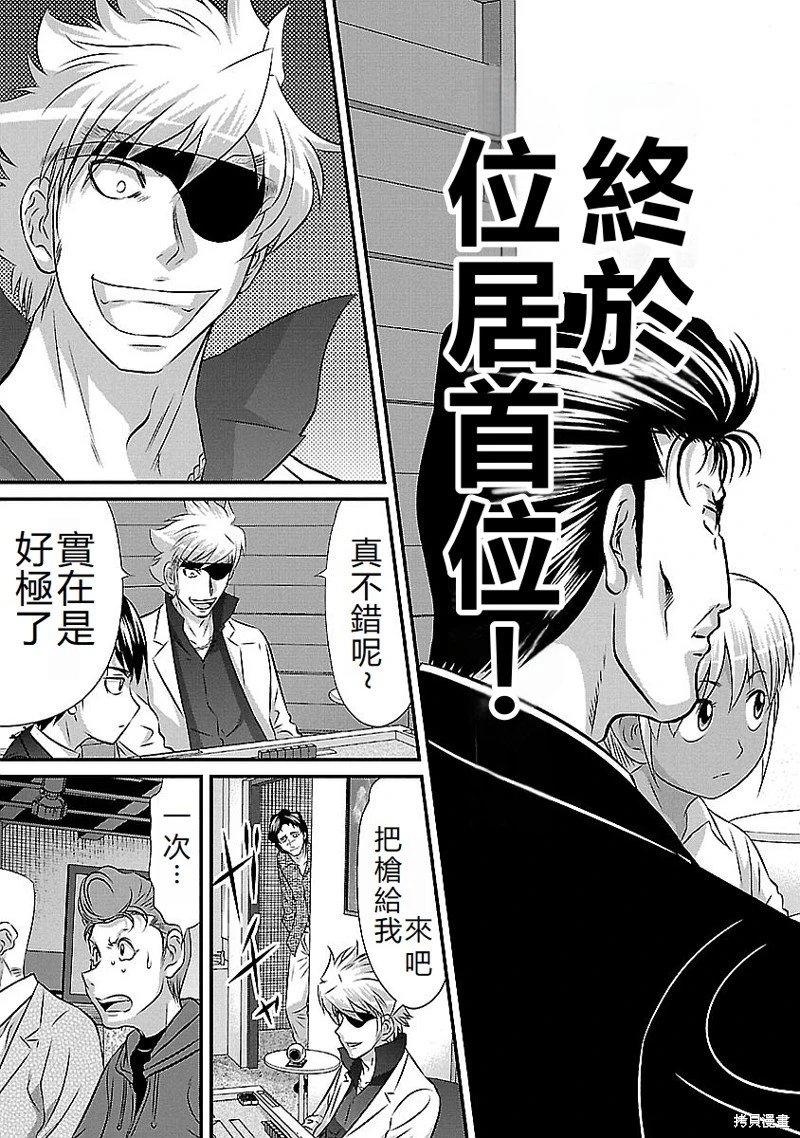 第137话
