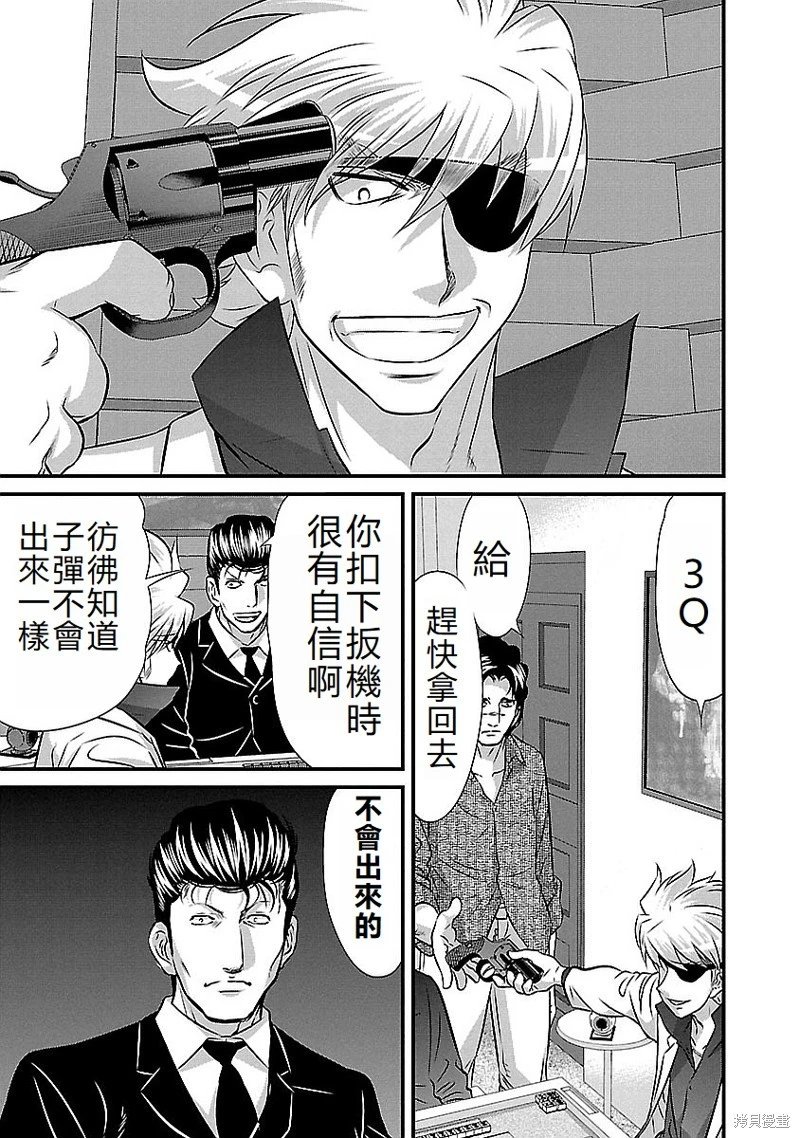 第137话