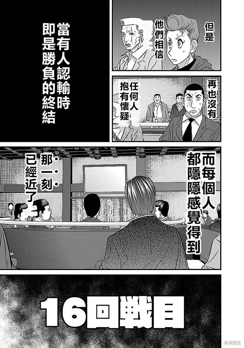 第137话