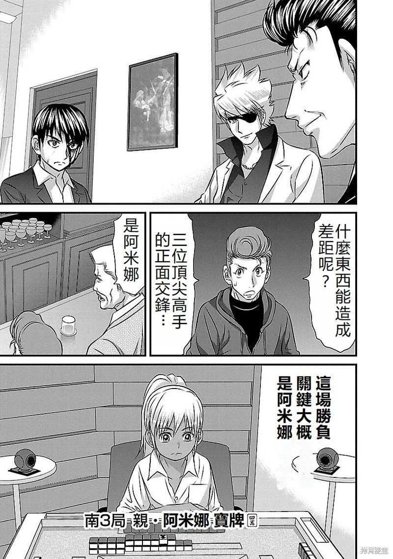 第137话