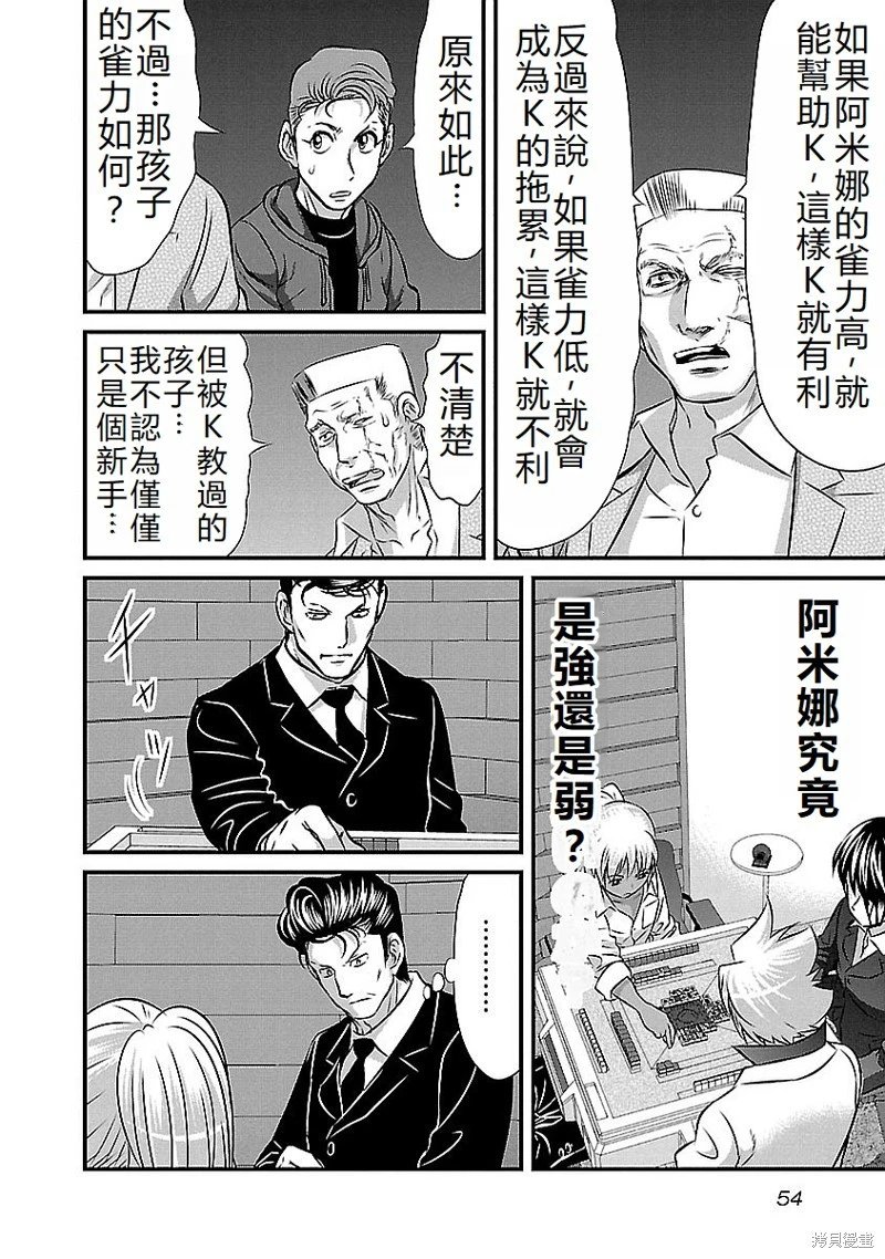 第137话