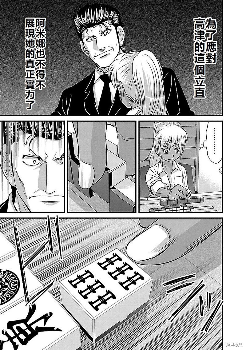 第137话