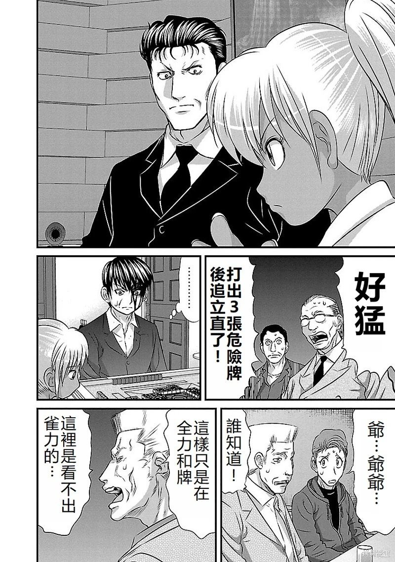 第137话