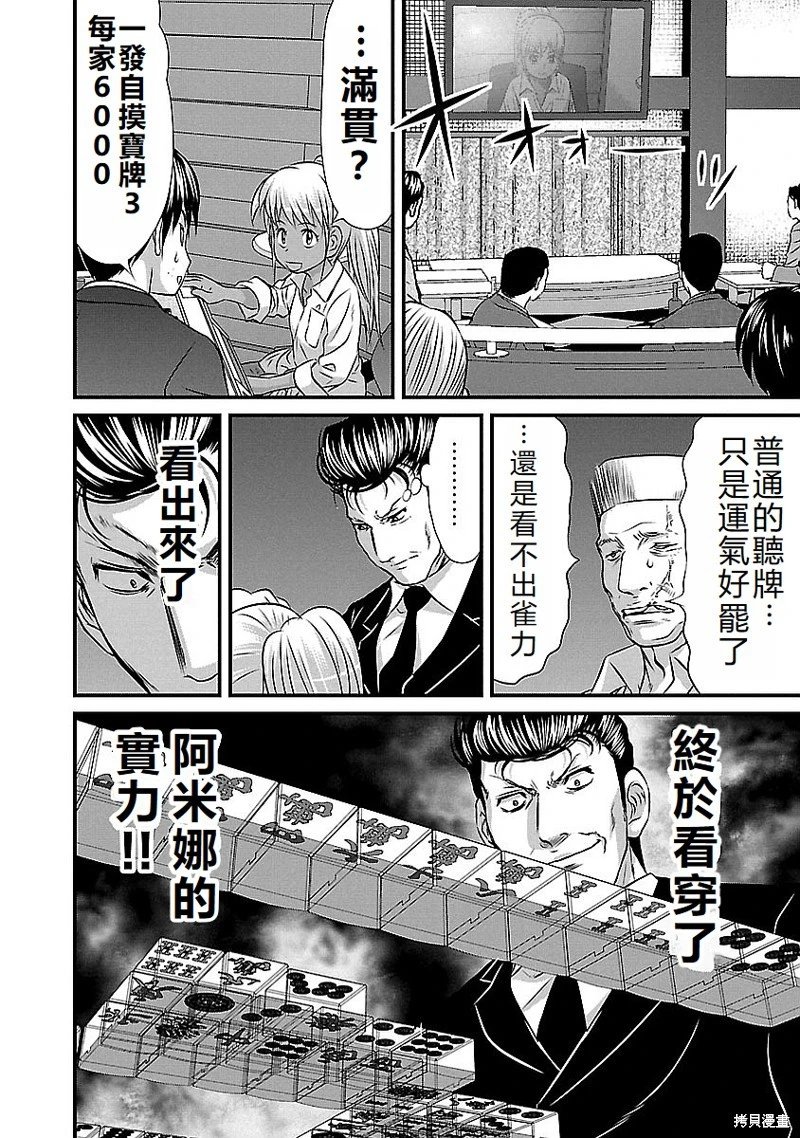 第137话