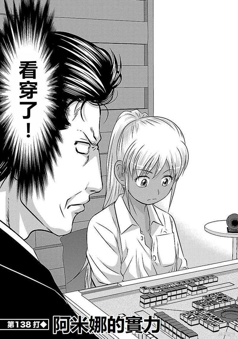 第138话