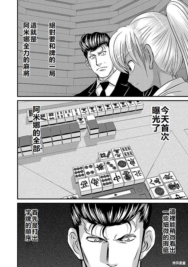 第138话
