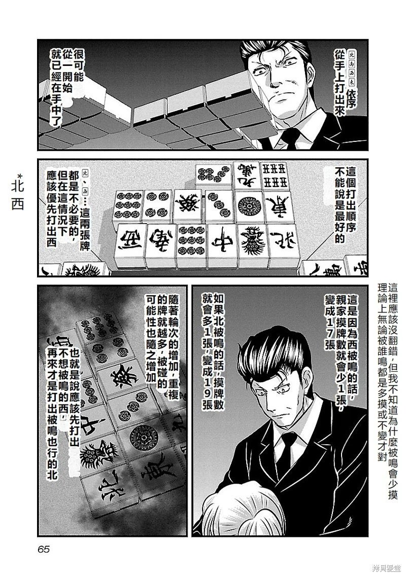 第138话