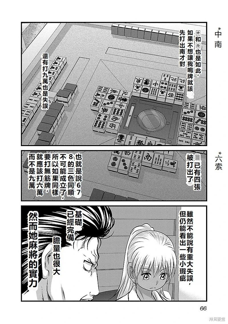 第138话