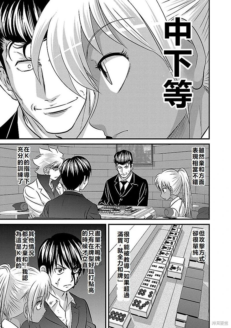第138话