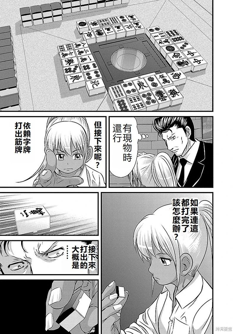 第138话