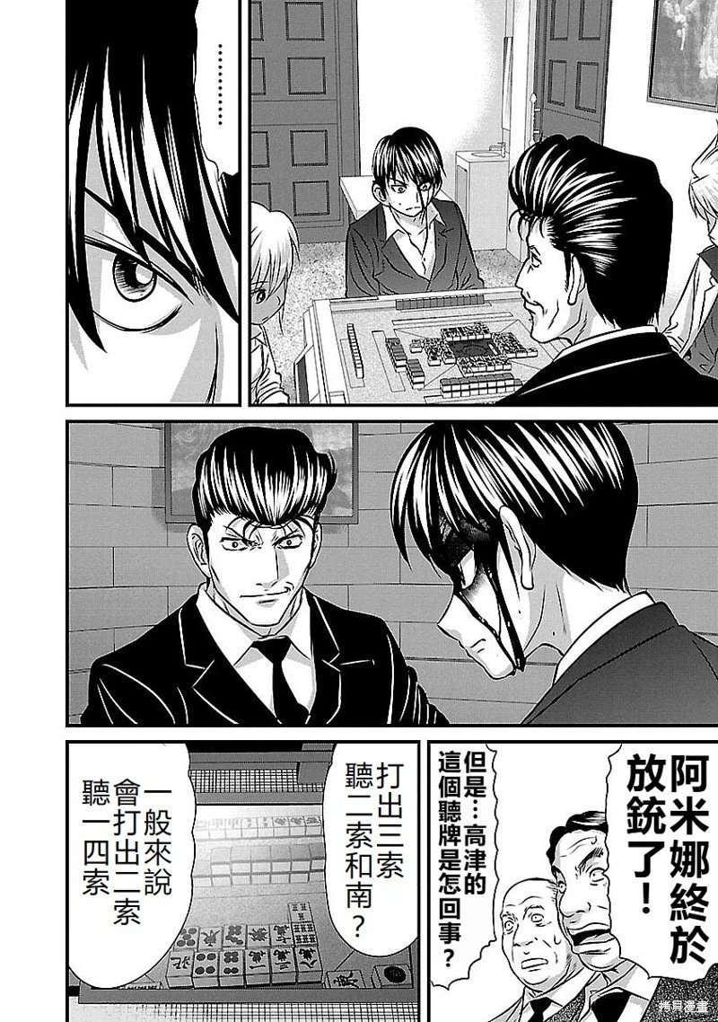 第138话