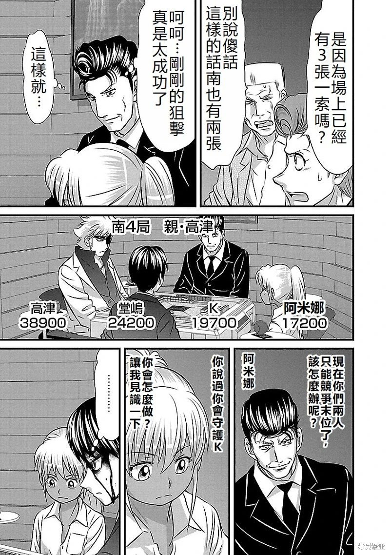第138话