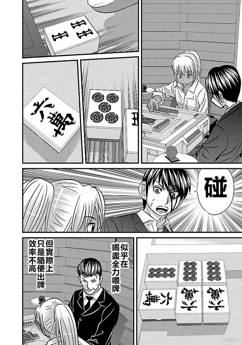 第138话