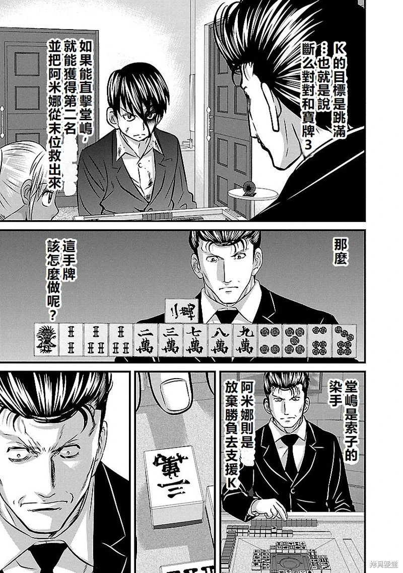 第138话