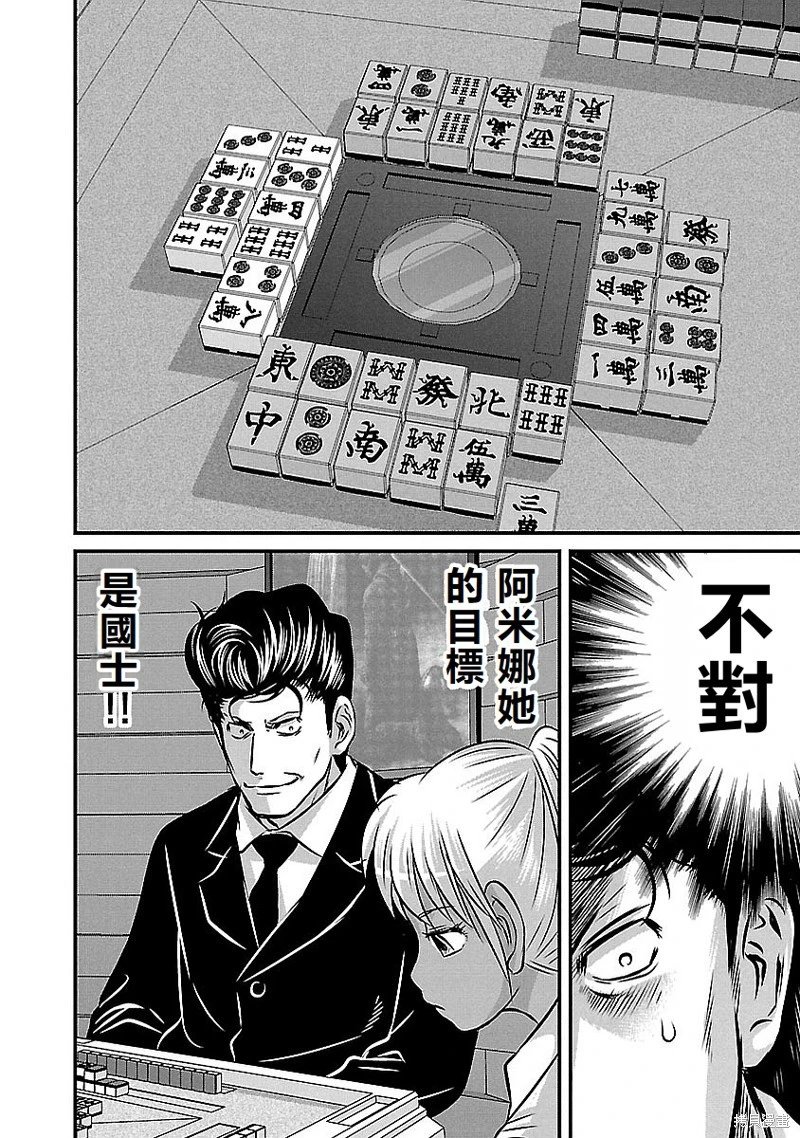 第138话