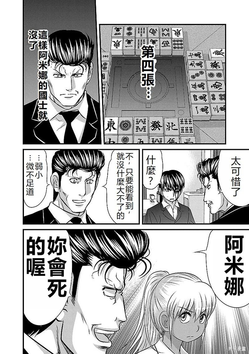 第138话