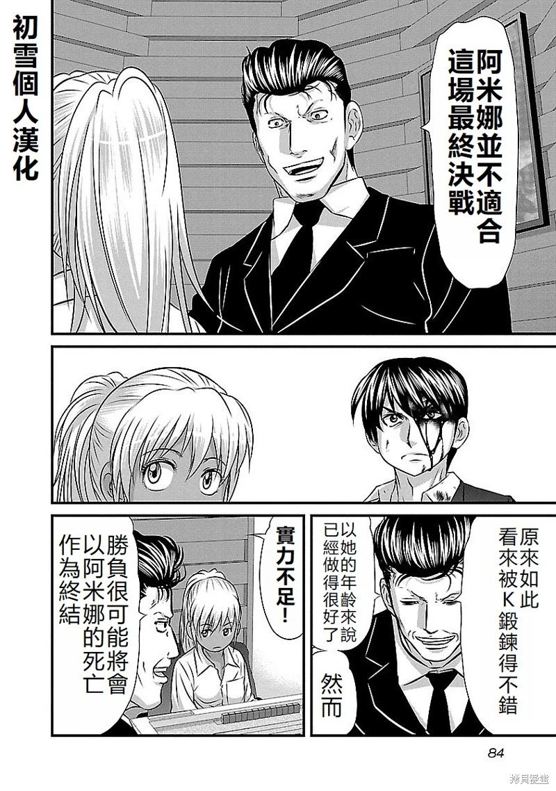 第139话