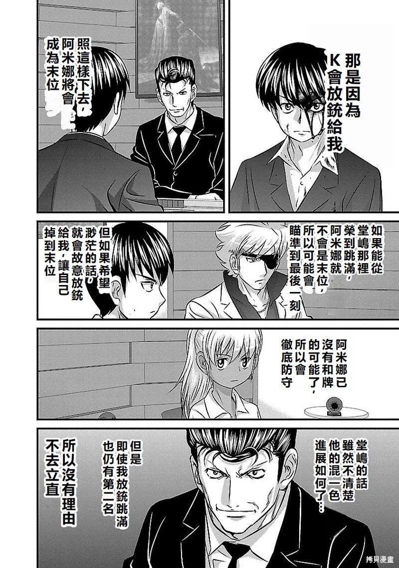第139话