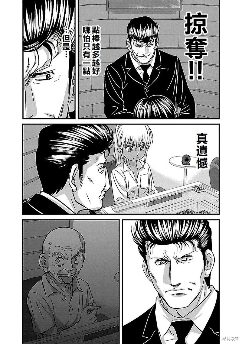 第139话