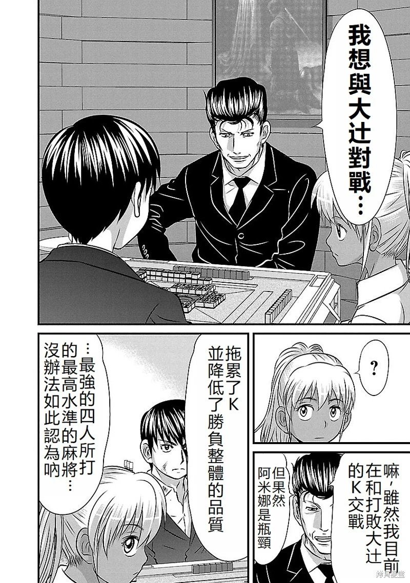 第139话