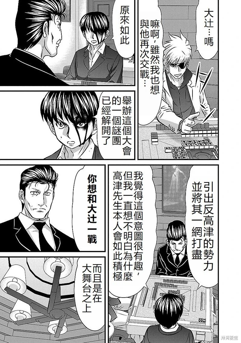 第139话
