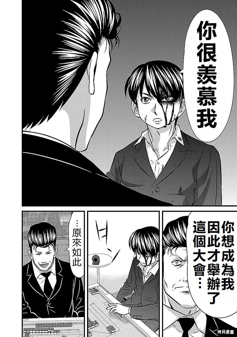 第139话
