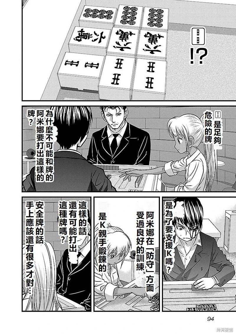 第139话
