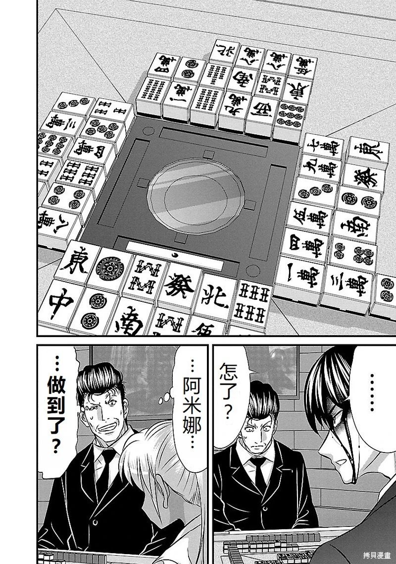 第139话