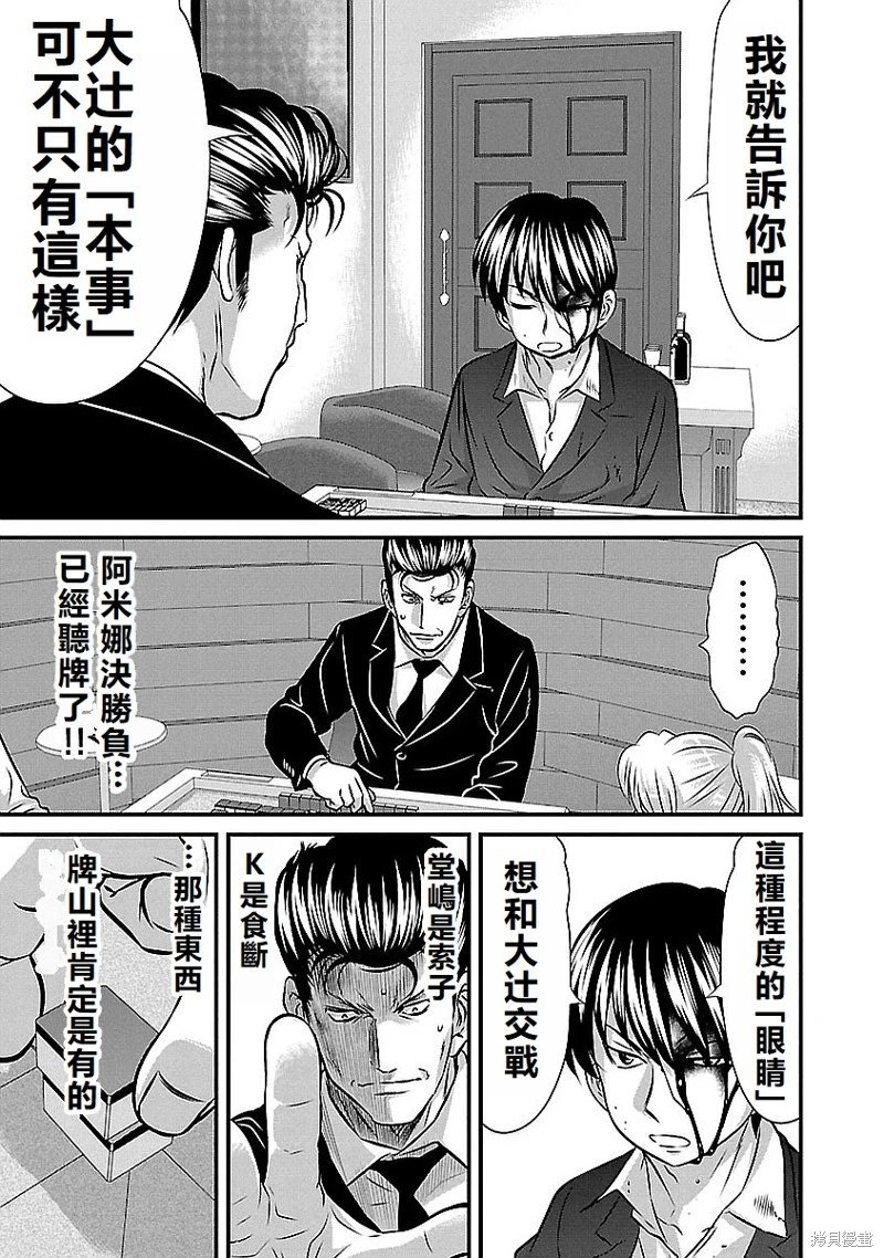第139话