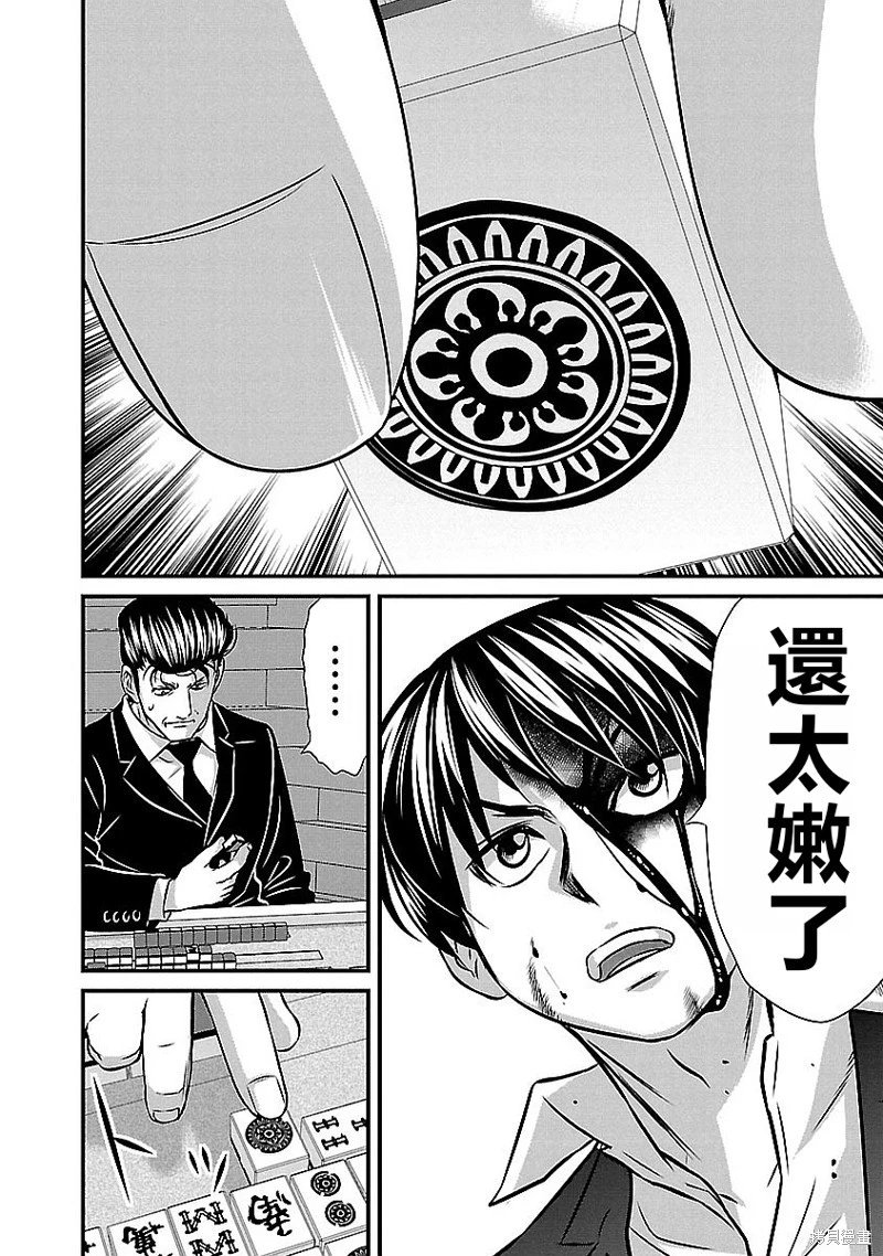 第139话
