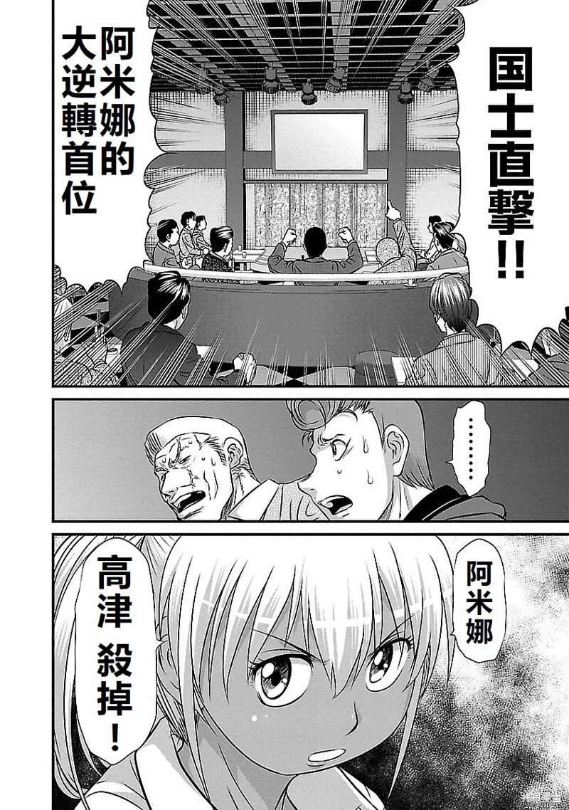 第139话