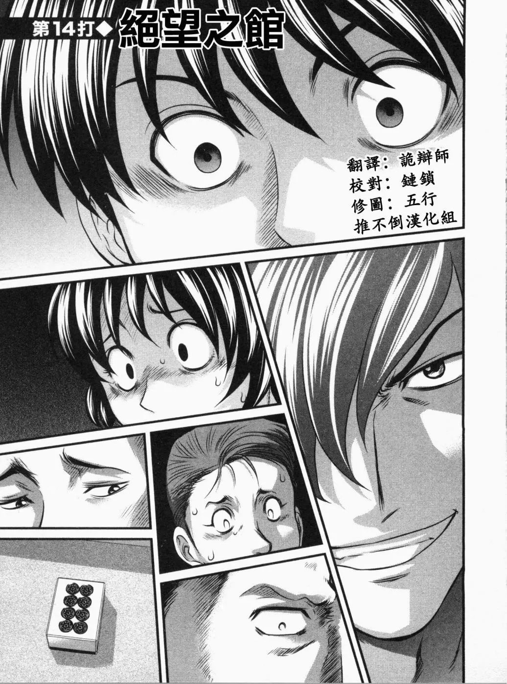 第14话