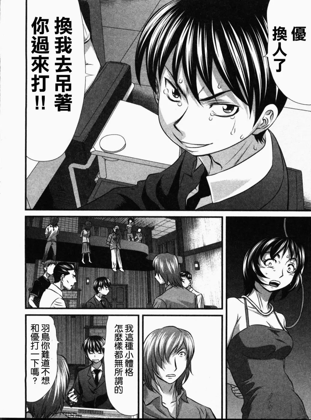 第14话