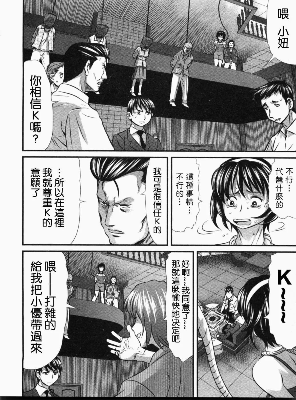 第14话