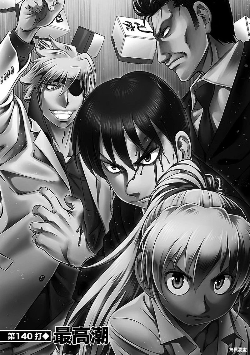 第140话