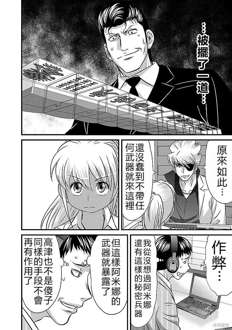 第140话