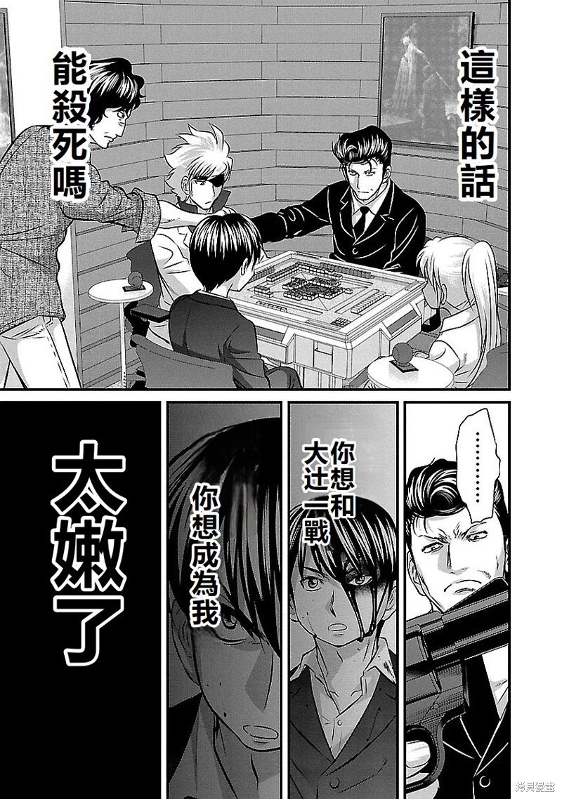 第140话