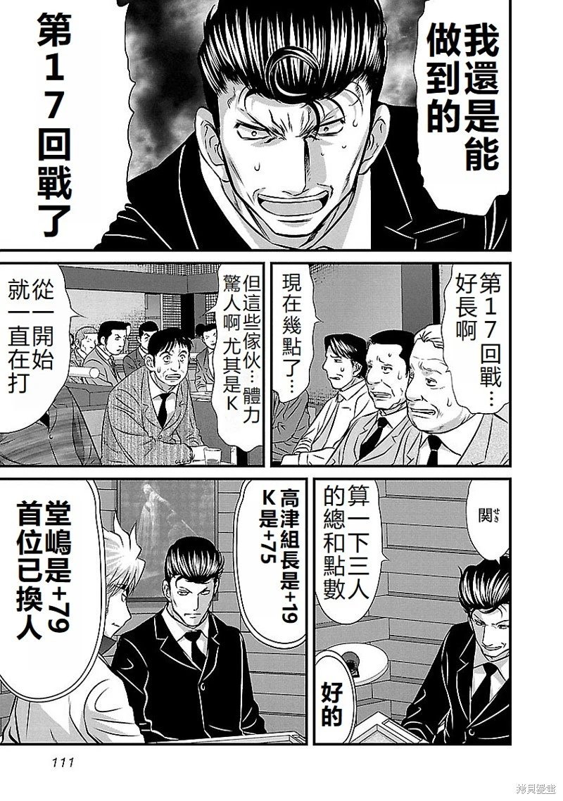 第140话