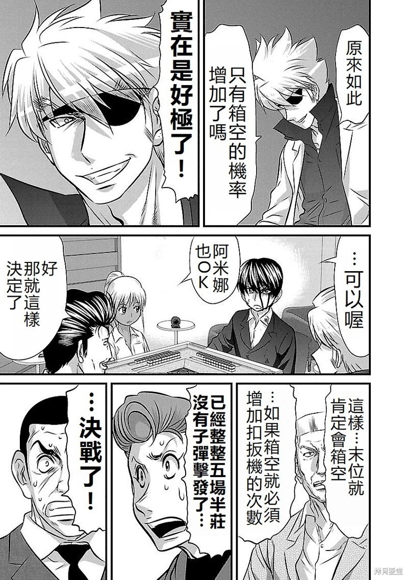 第140话