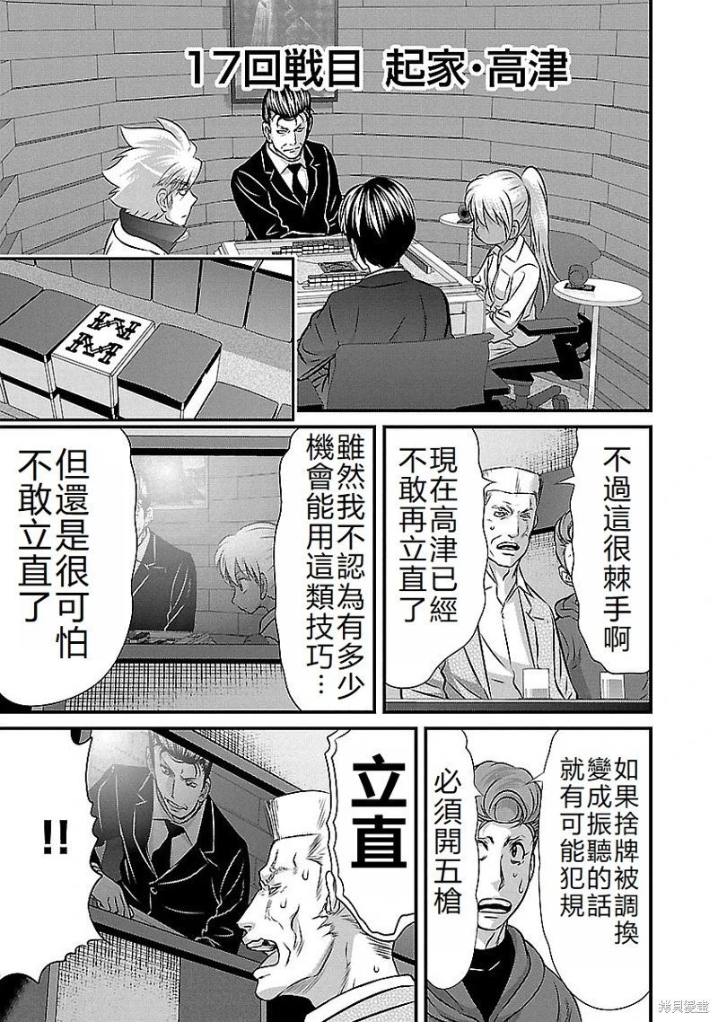 第140话
