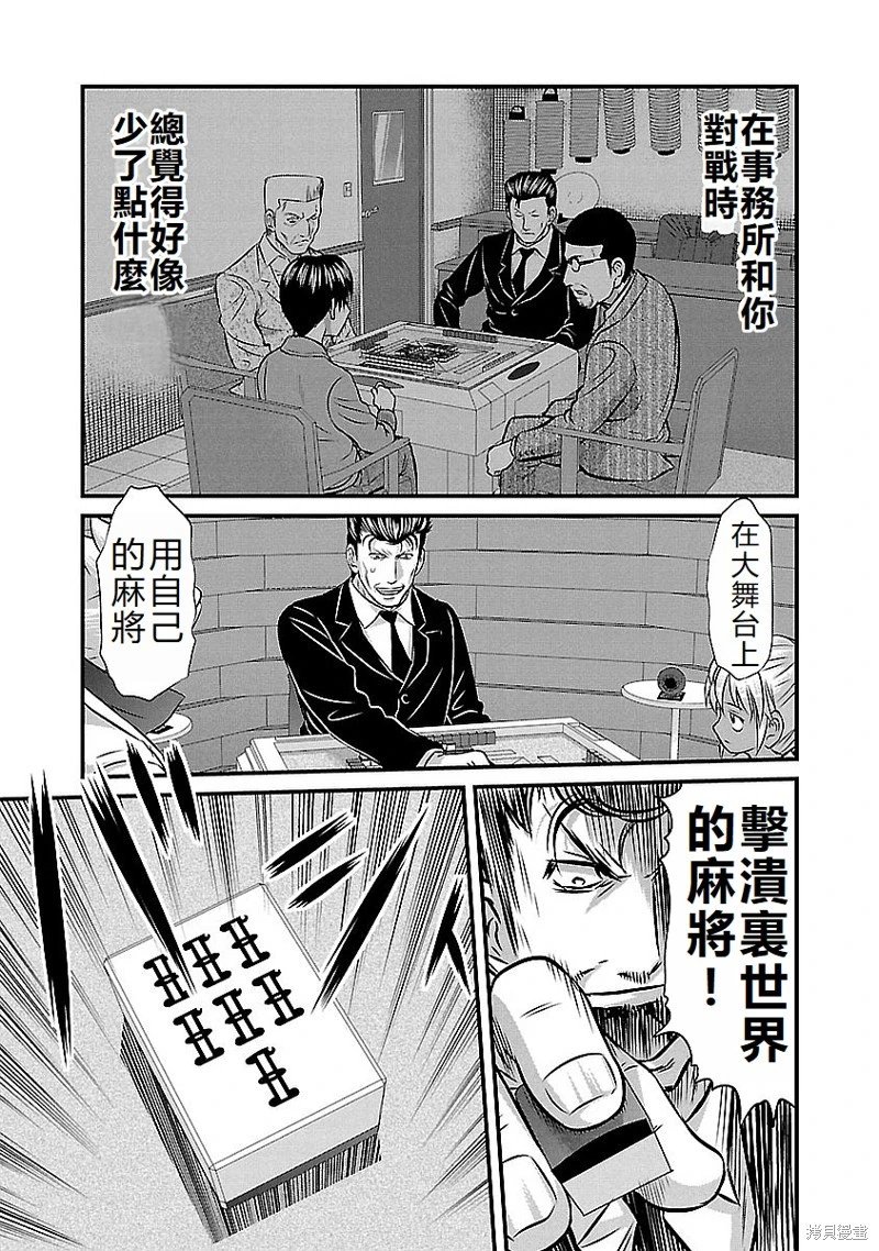 第140话