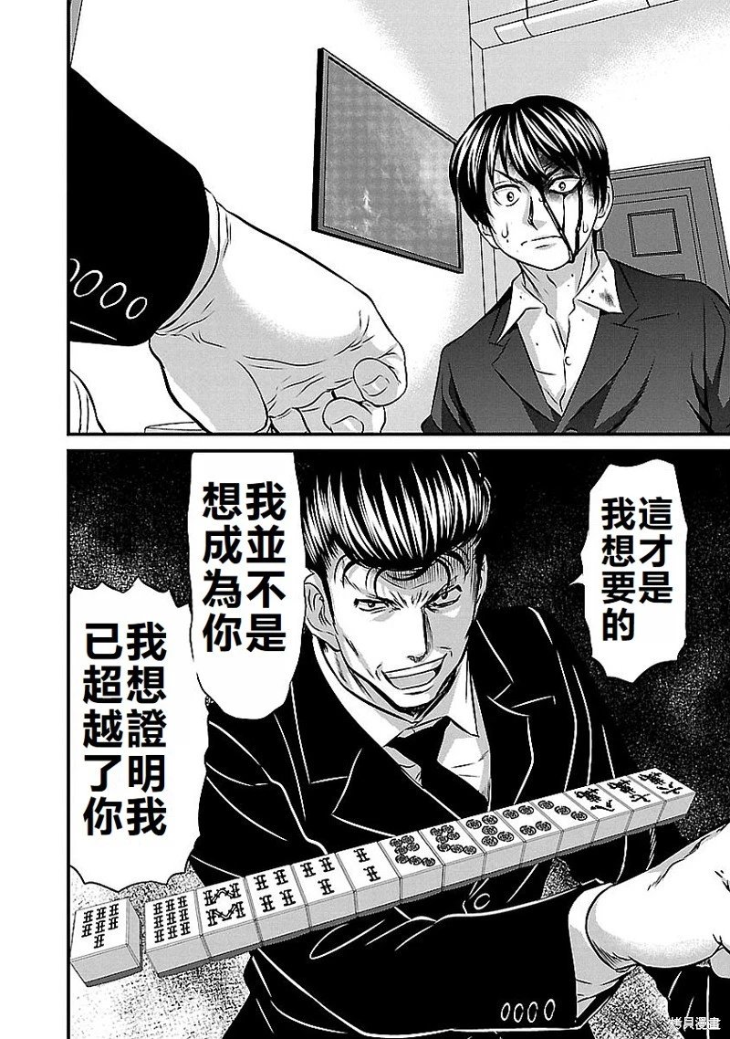 第140话