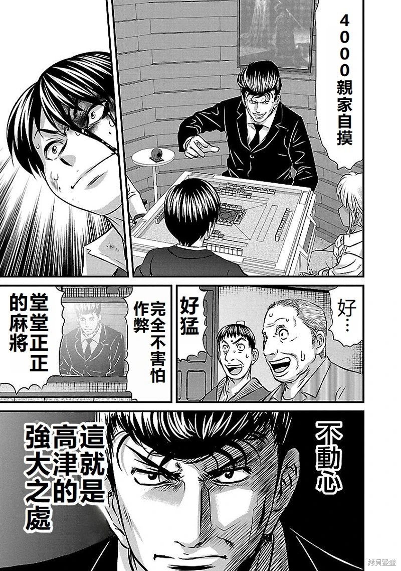 第140话