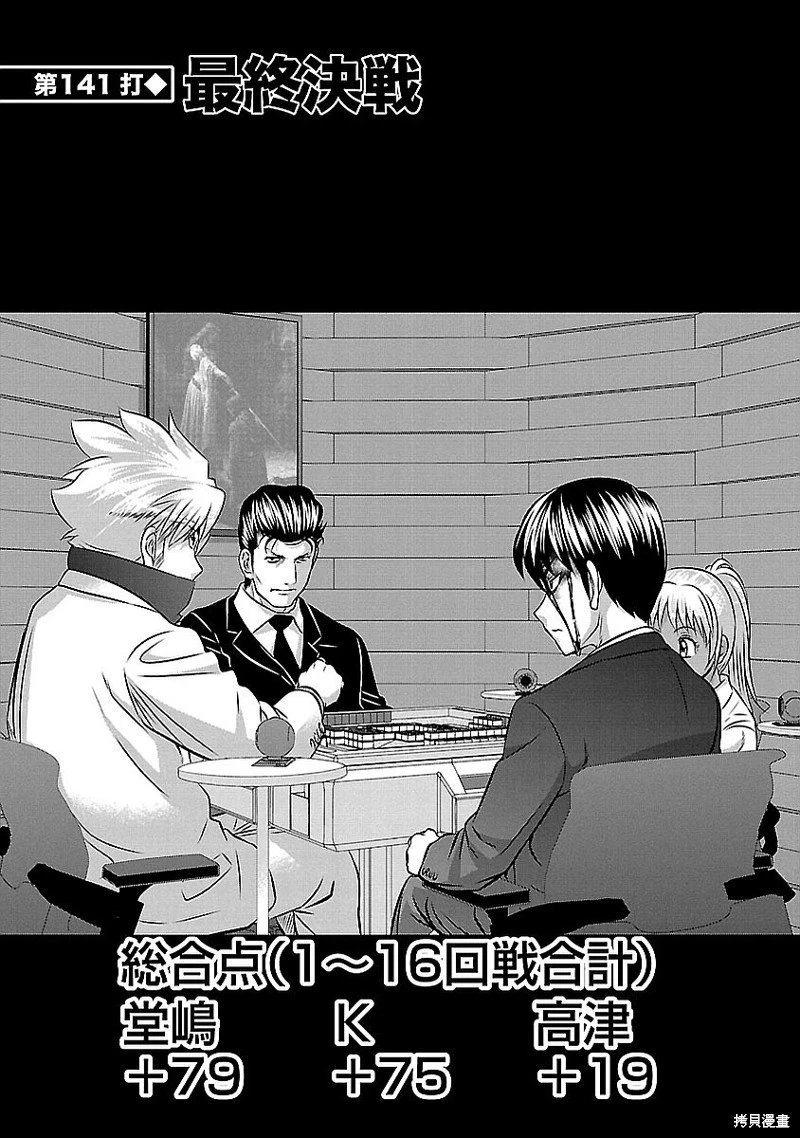 第141话