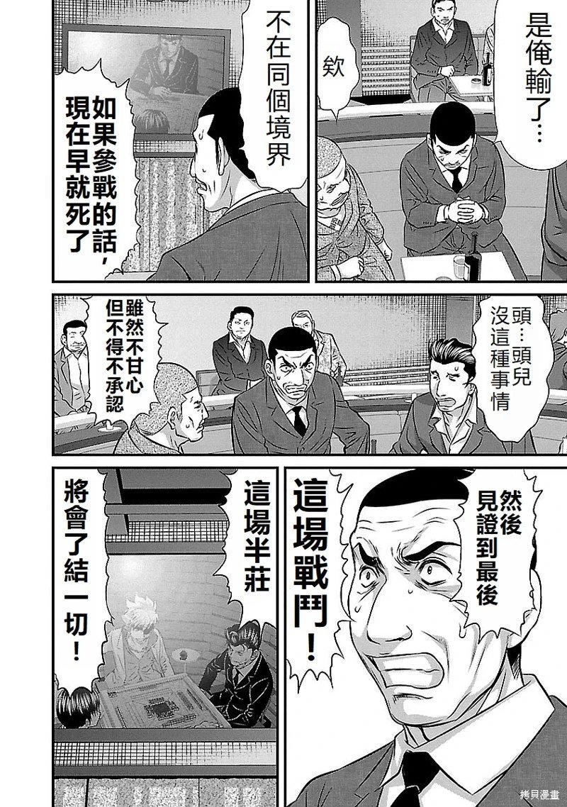 第141话