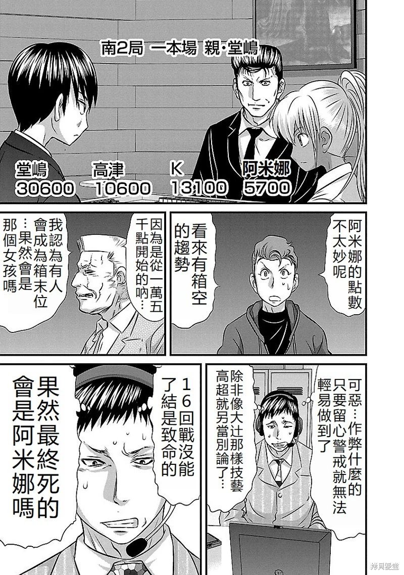 第141话